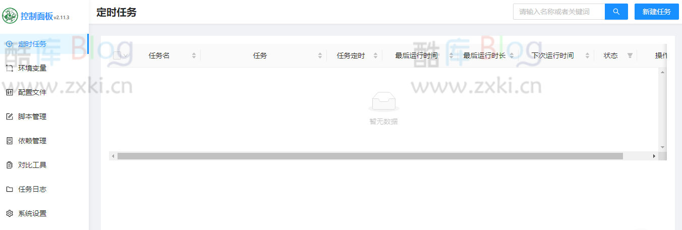 如何使用宝塔面板部署青龙面板_详细安装步骤教程 第10张插图