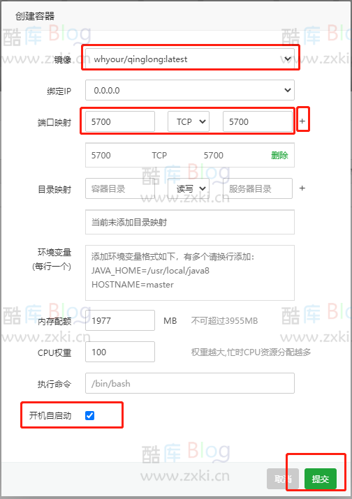 如何使用宝塔面板部署青龙面板_详细安装步骤教程 第7张插图