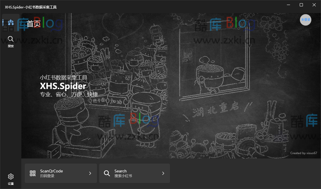 XHS.SpiderV1.6小红书数据采集工具_支持批量下载、视频提取、图片去水印 第3张插图