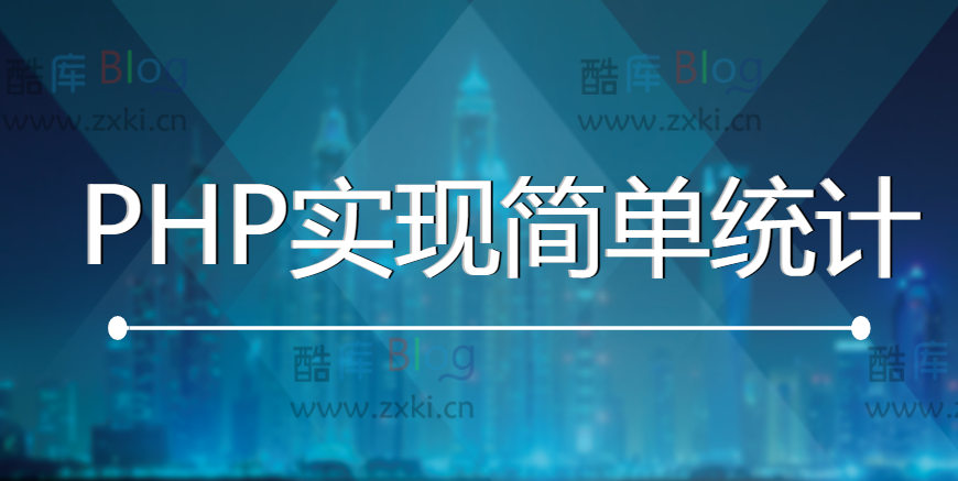 如何为网站添加第几位访问者的统计功能 第5张插图 如何为网站添加第几位访问者的统计功能 第5张插图