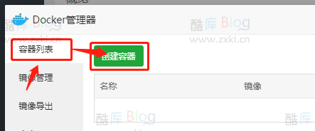 如何使用宝塔面板部署青龙面板_详细安装步骤教程 第6张插图