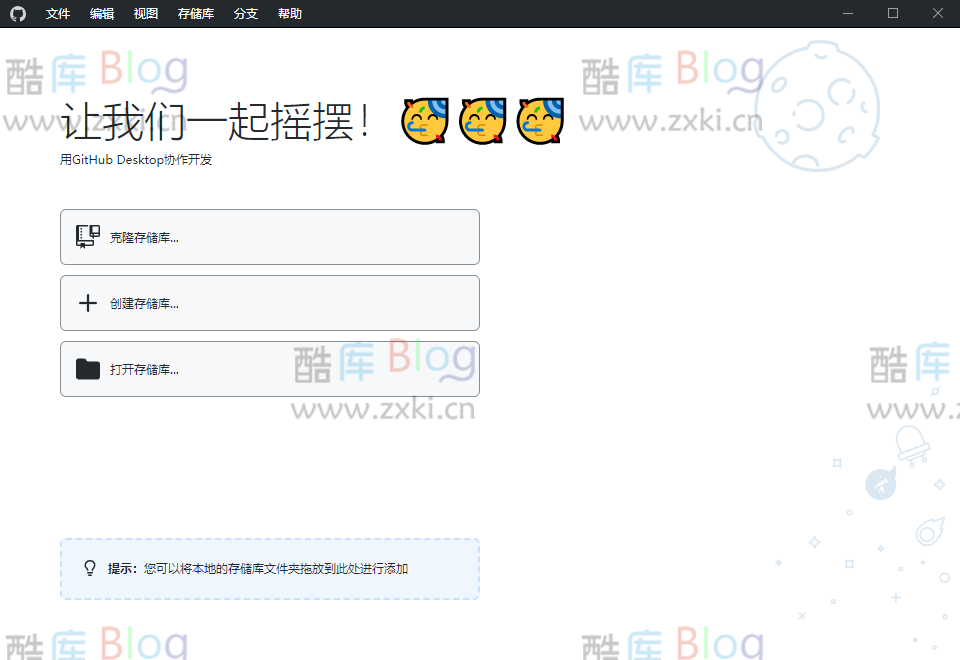 GitHub Desktop v3.2.4.0汉化版_GIT项目管理客户端 第6张插图