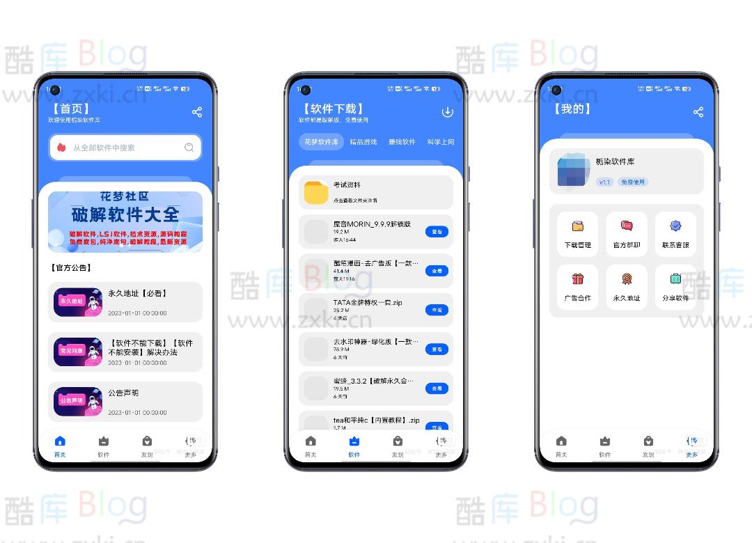 蓝奏云软件库反编译源码_文档远程控制附教程