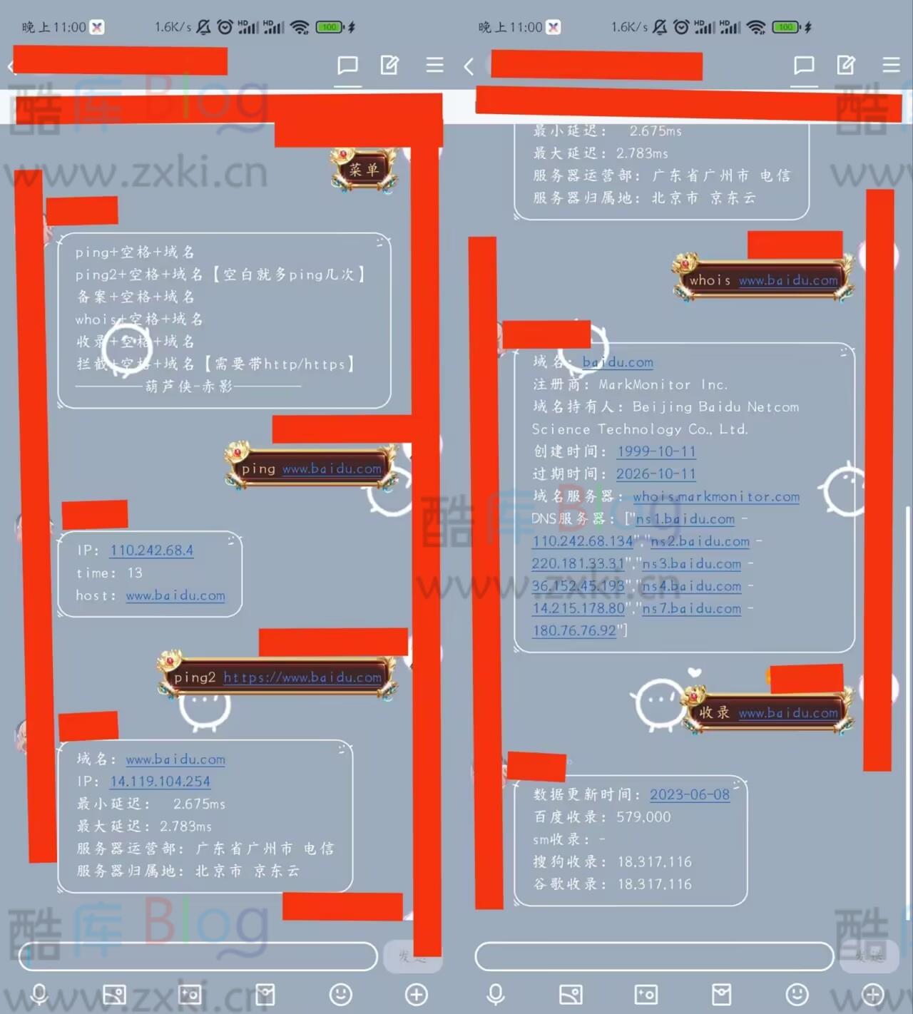 x6机器人站长工具词库无加密 第5张插图 x6机器人站长工具词库无加密 第5张插图