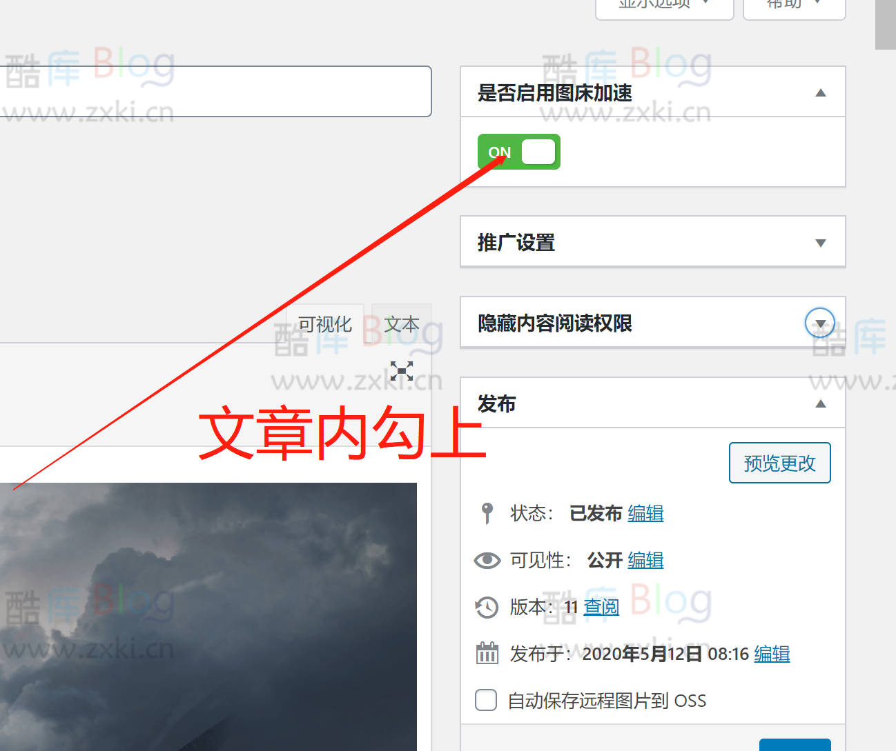 喵容工具箱_免费聚合图床加速 WordPress 图片外链分发插件 第6张插图
