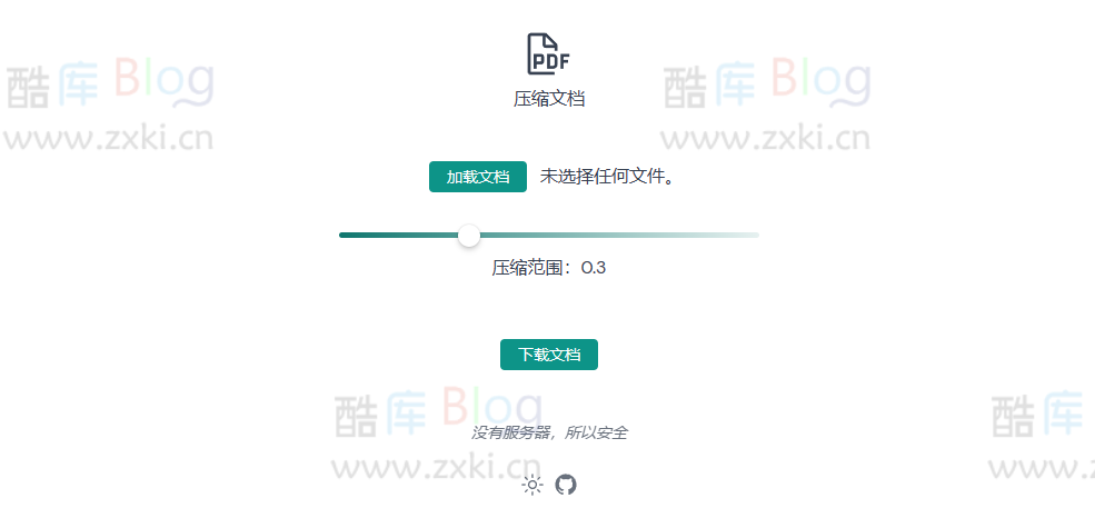 Compress PDF_免费在线PDF压缩工具，支持指定压缩范围 第3张插图