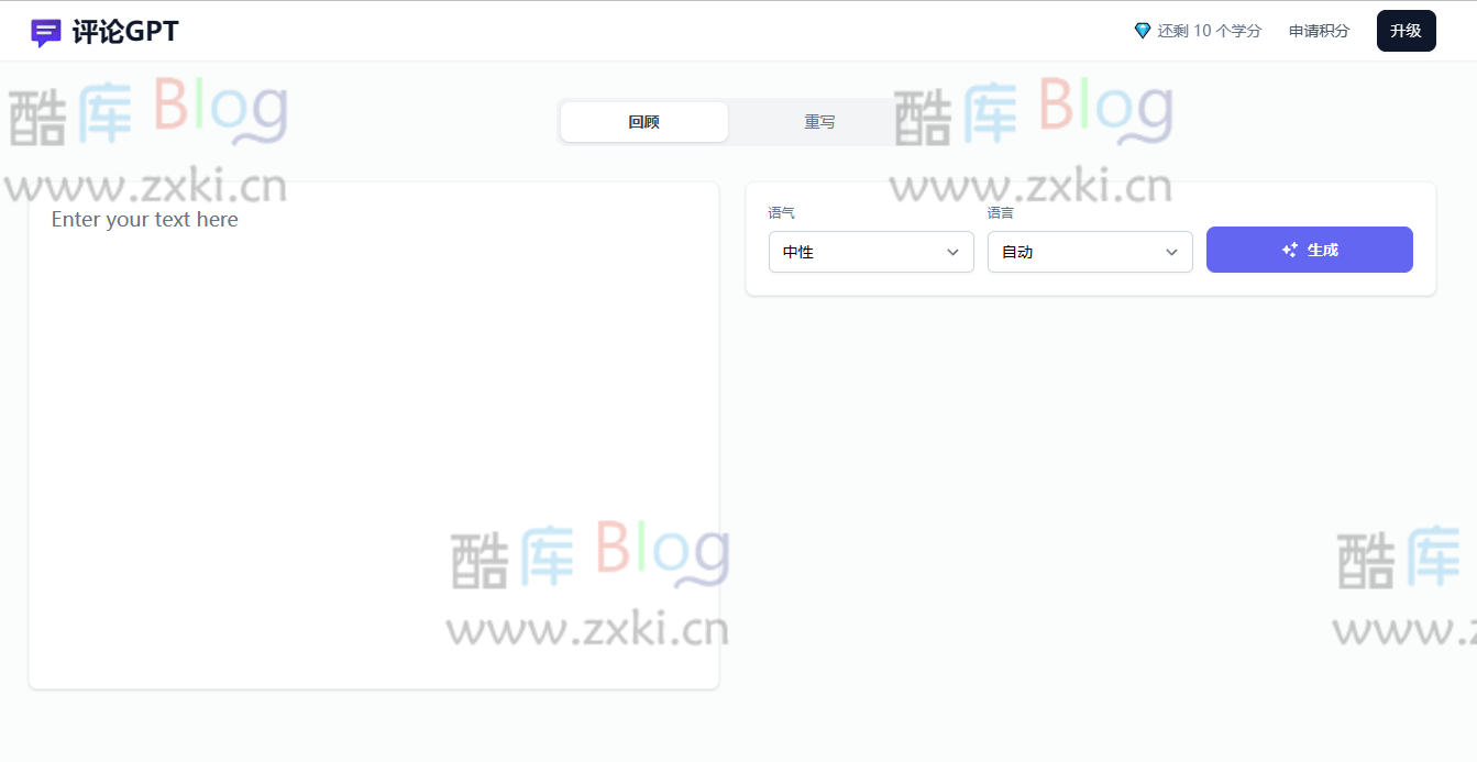 ReviewGPT_AI智能写作助手,能评分、重写报告 第5张插图 ReviewGPT_AI智能写作助手,能评分、重写报告 第5张插图