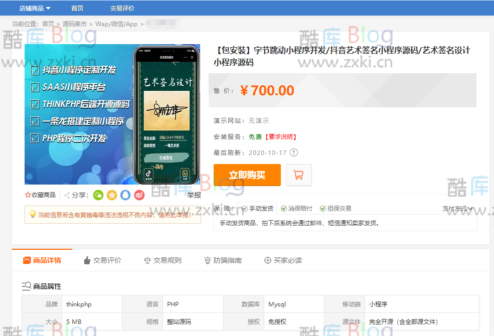 创意艺术签名设计抖音小程序源码_专属个性化签名 第5张插图 创意艺术签名设计抖音小程序源码_专属个性化签名 第5张插图