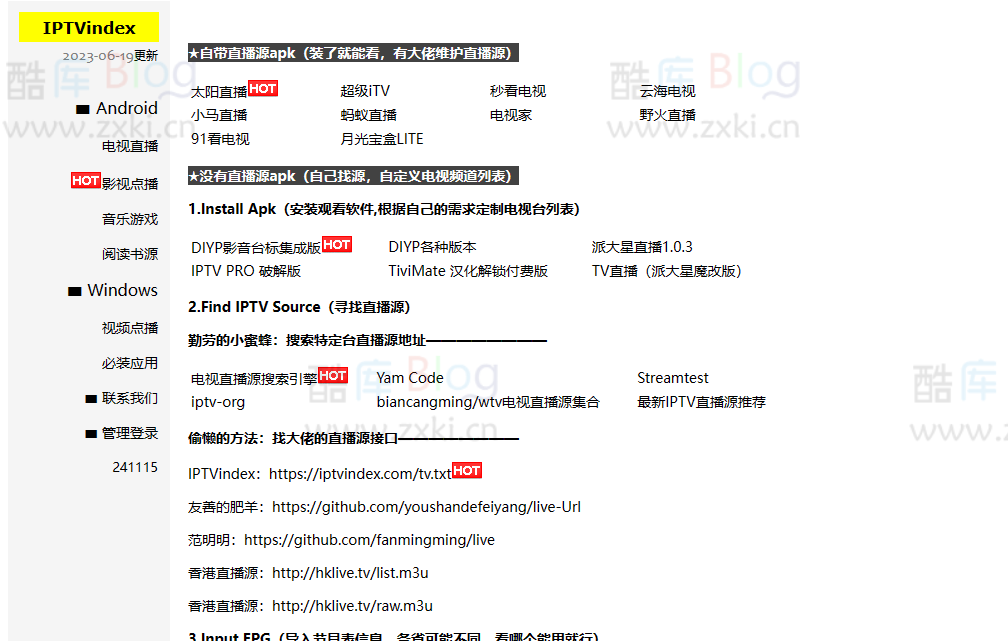 IPTVindex_电视直播app和直播源集合 第3张插图