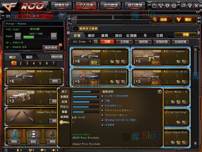 喜爱福CF2.0完整客户端修复可排位_支持局域网和外网联机 第5张插图 喜爱福CF2.0完整客户端修复可排位_支持局域网和外网联机 第5张插图