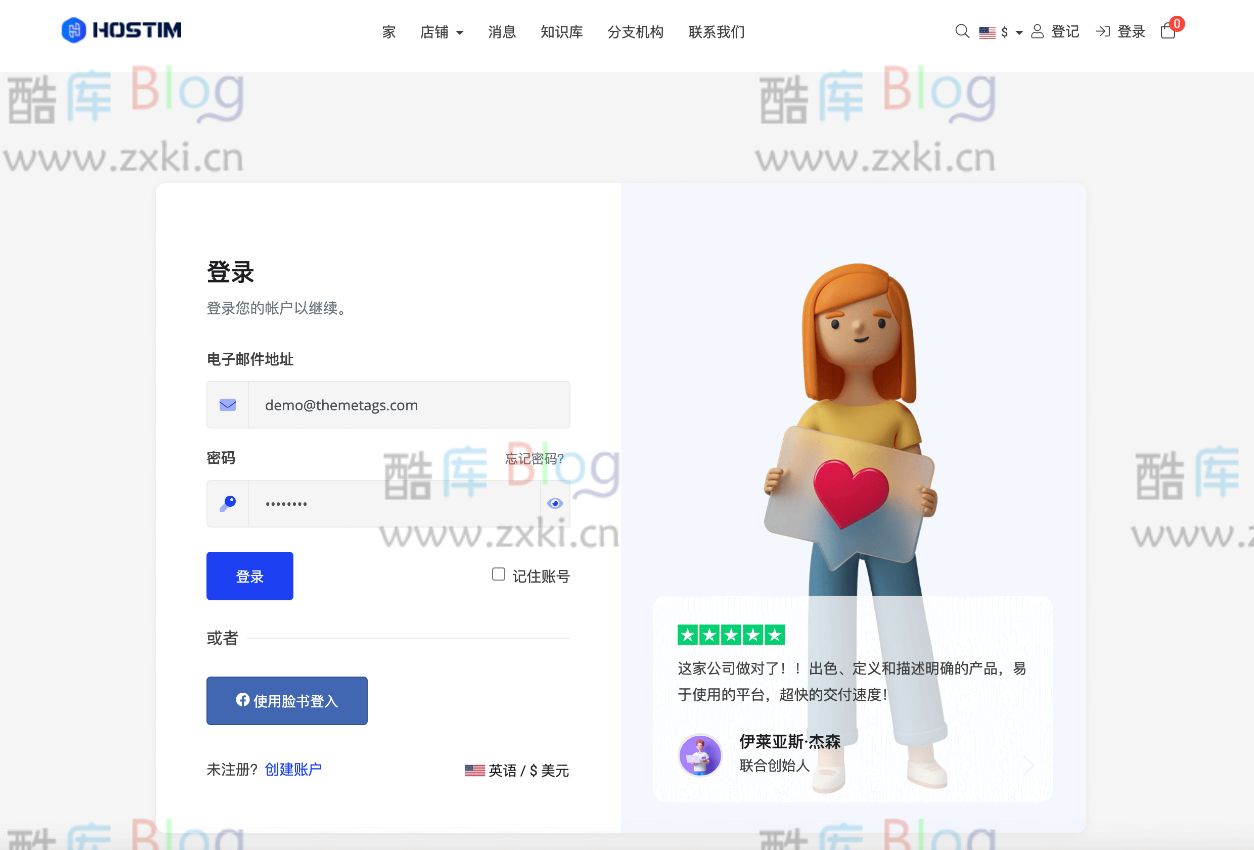 WHMCS主题Hostim虚拟主机VPS云服务模板（v4.0.0） 第5张插图