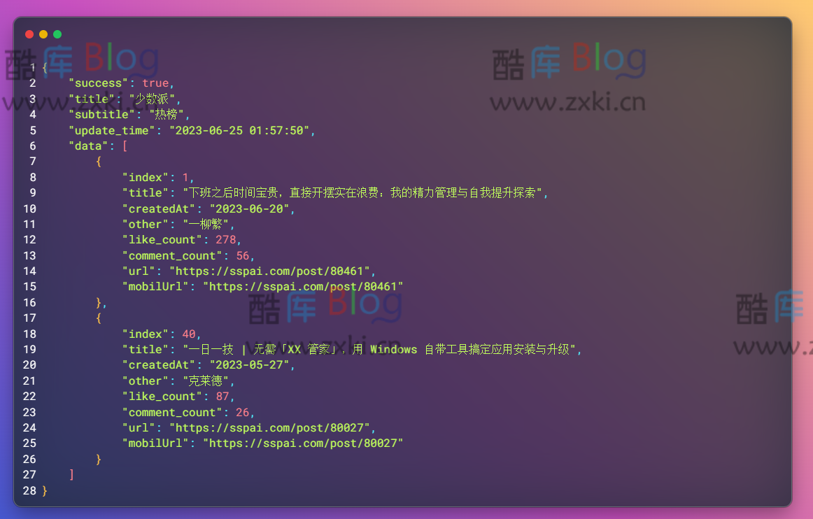聚合热搜榜单API接口PHP源码_获取各大官方平台热搜数据 第3张插图
