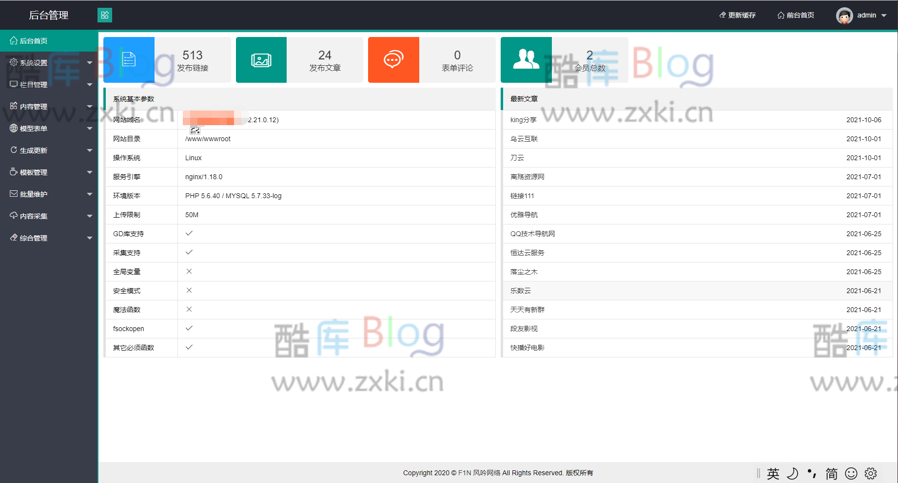 新版运营级技术导航系统源码_附带新秀导航全站数据 第6张插图 新版运营级技术导航系统源码_附带新秀导航全站数据 第6张插图