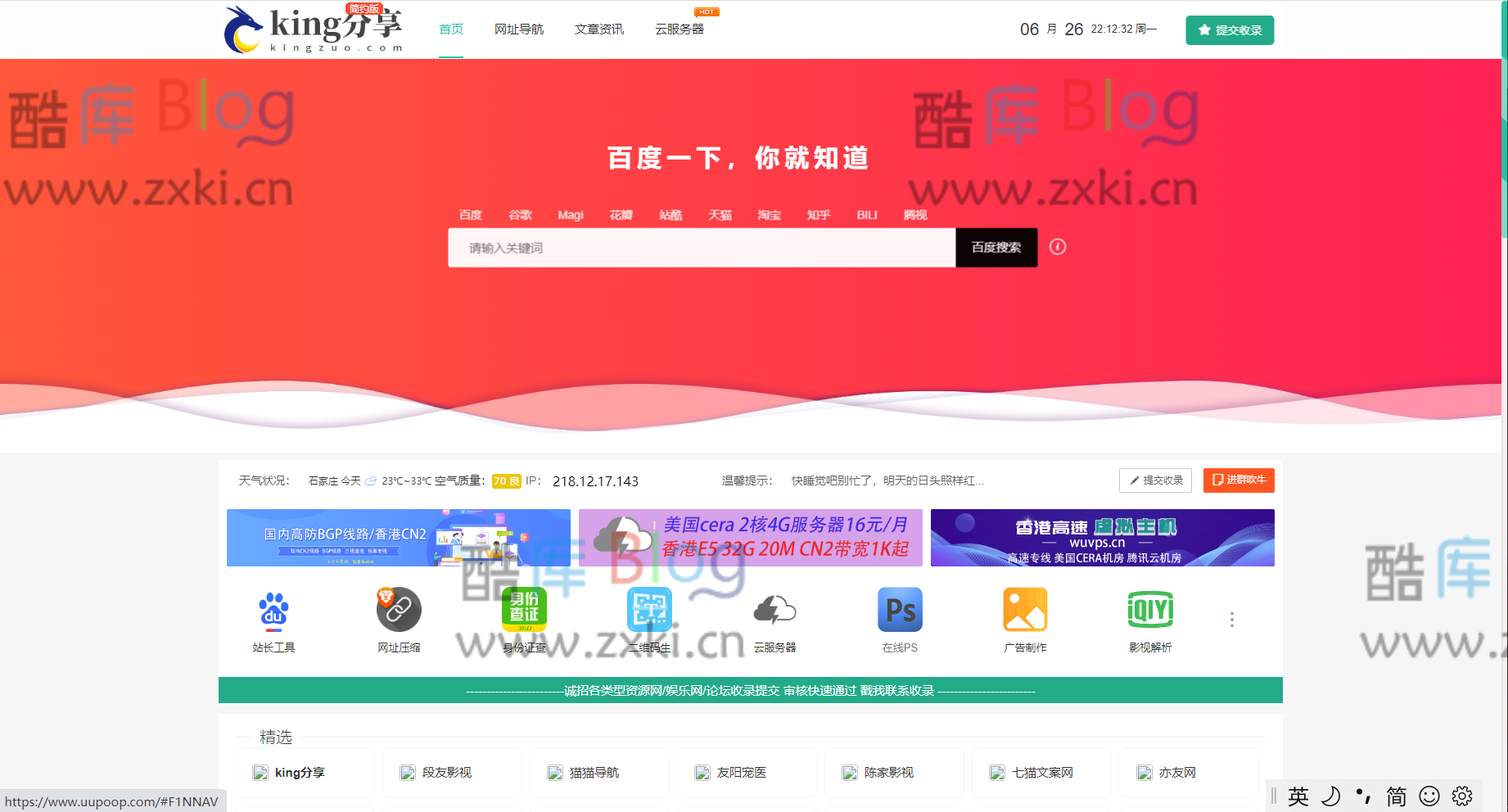 新版运营级技术导航系统源码_附带新秀导航全站数据 第5张插图 新版运营级技术导航系统源码_附带新秀导航全站数据 第5张插图