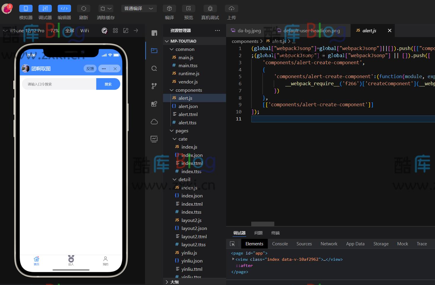 2023最新抖音取图壁纸小程序源码：完全开源，支持流量主