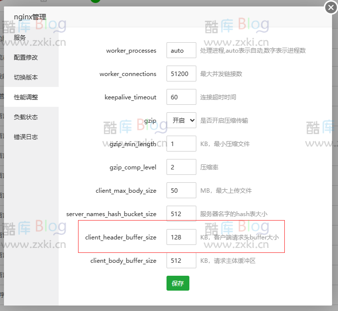 解决b2主题在PHP8.1下频繁出现502错误 第6张插图