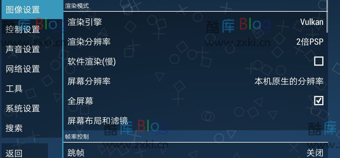 PPSSPP Gold - PSP 模拟器 v1.15.4完整版 (25.7 MB) 第6张插图 PPSSPP Gold - PSP 模拟器 v1.15.4完整版 (25.7 MB) 第6张插图