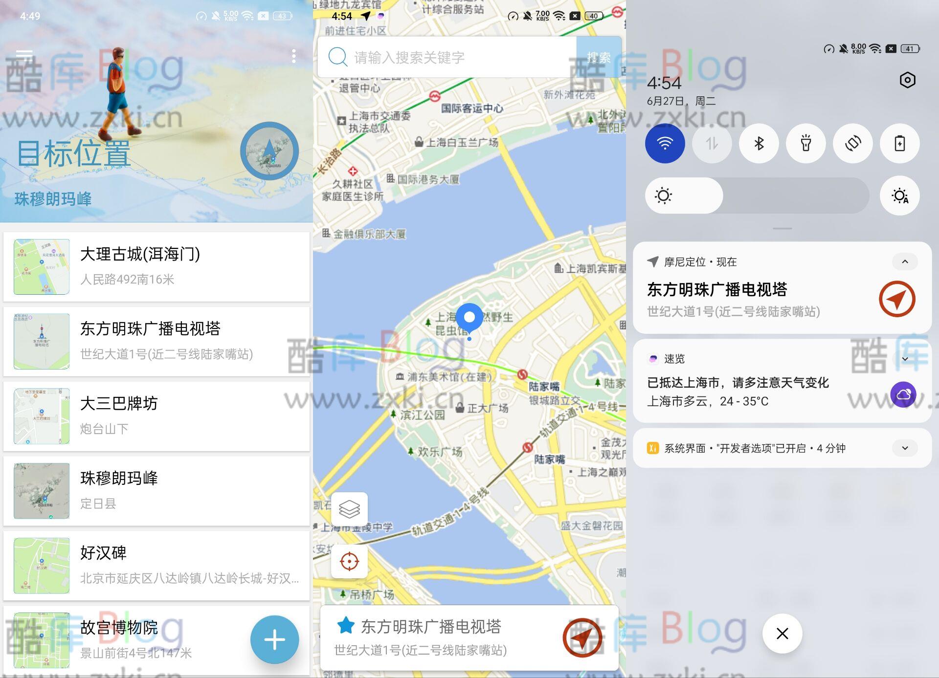 摩尼定位_安卓手机全局模拟位置工具,支持异地打卡钉钉、微信、QQ等应用 第5张插图 摩尼定位_安卓手机全局模拟位置工具,支持异地打卡钉钉、微信、QQ等应用 第5张插图