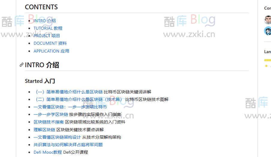 Awesome Blockchain_区块链技术开发相关资料集合 第3张插图
