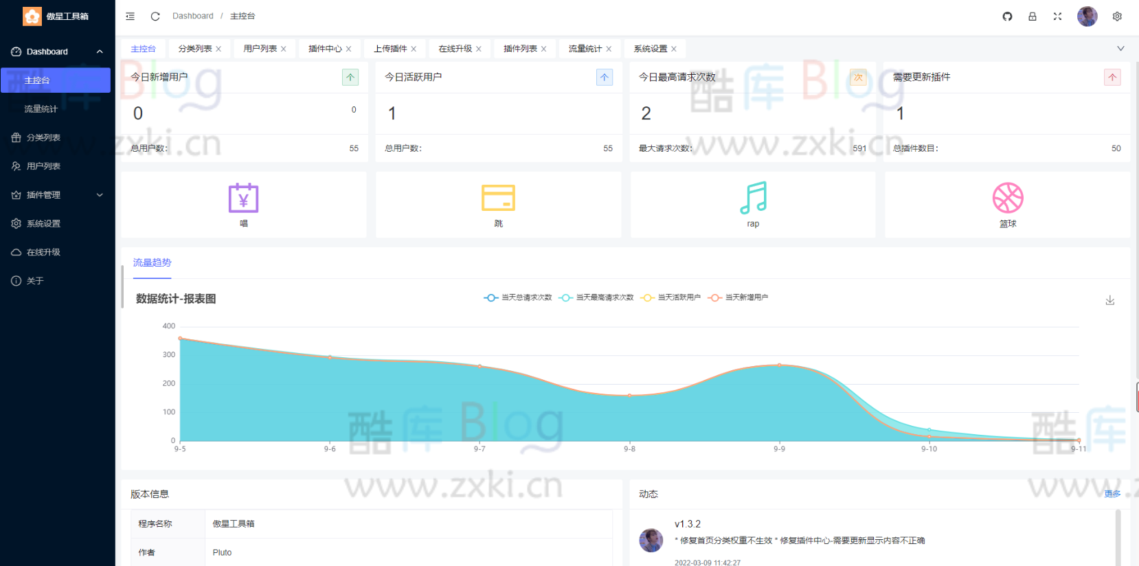 傲星工具箱源码和搭建教程，轻松打造个性化在线工具箱 第6张插图