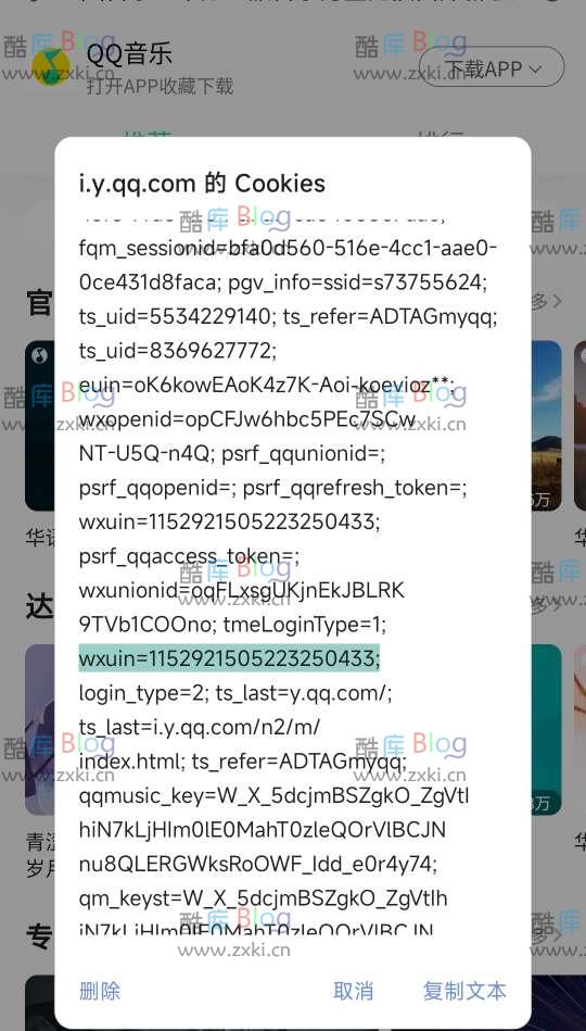 修复版QQ音乐刷音响力、听歌时长的api源码更新 第6张插图 修复版QQ音乐刷音响力、听歌时长的api源码更新 第6张插图