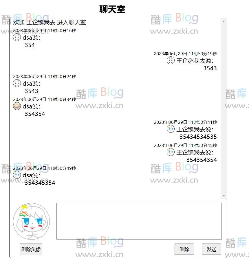 基于Socket.IO的在线HTML聊天室源码,支持局域网内交流 第5张插图 基于Socket.IO的在线HTML聊天室源码,支持局域网内交流 第5张插图