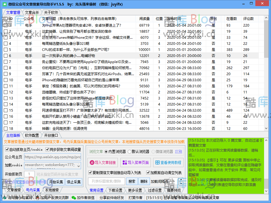 微信公众号文章一键采集搜索下载导出助手_爱小助出品