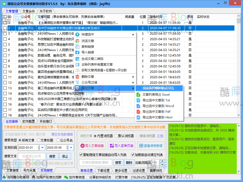 微信公众号文章一键采集搜索下载导出助手_爱小助出品 第6张插图 微信公众号文章一键采集搜索下载导出助手_爱小助出品 第6张插图