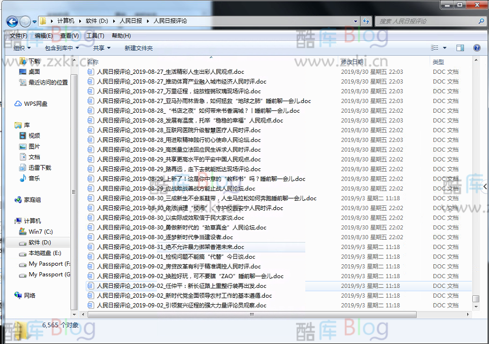 微信公众号文章一键采集搜索下载导出助手_爱小助出品 第7张插图 微信公众号文章一键采集搜索下载导出助手_爱小助出品 第7张插图