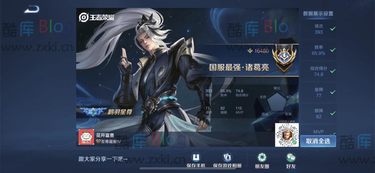 王者荣耀BUG卡国标最新方法 第11张插图