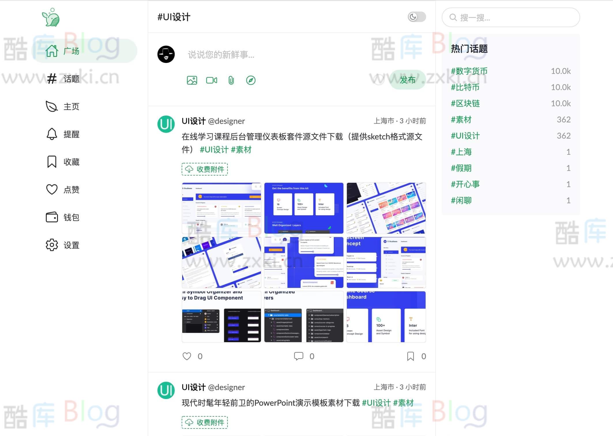 PaoPao泡泡清新文艺的微社区系统源码 第3张插图