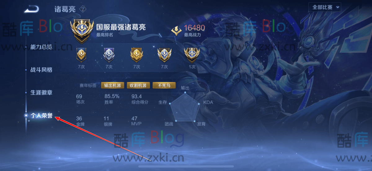 王者荣耀BUG卡国标最新方法 第7张插图