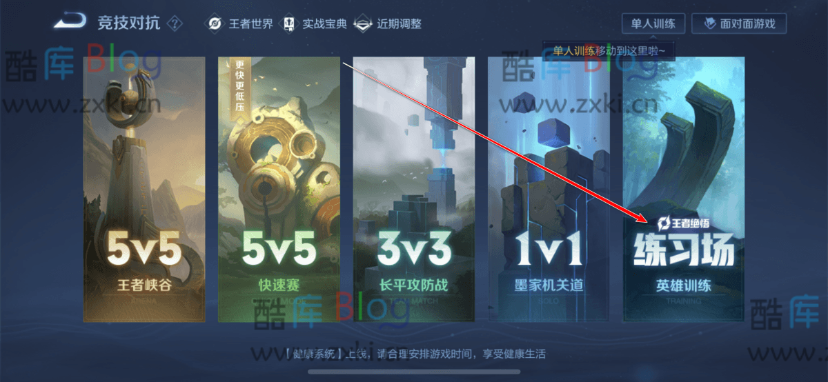 王者荣耀BUG卡国标最新方法 第8张插图