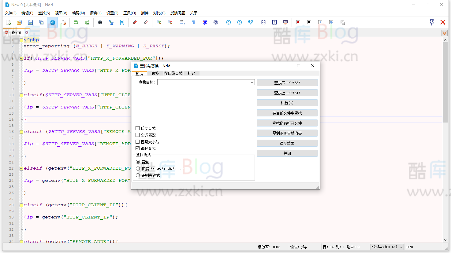 Notepad--国产文本编辑器v2.15.0 第6张插图 Notepad--国产文本编辑器v2.15.0 第6张插图