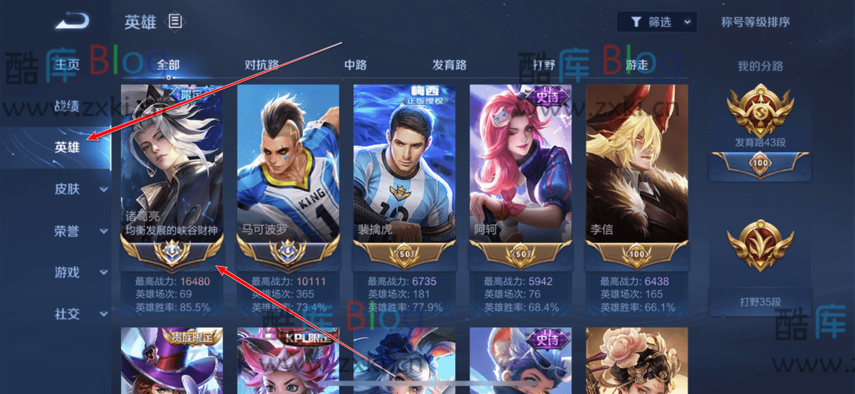 王者荣耀BUG卡国标最新方法 第6张插图