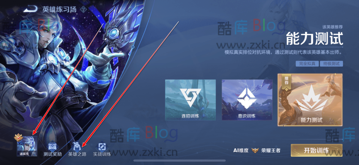 王者荣耀BUG卡国标最新方法 第9张插图