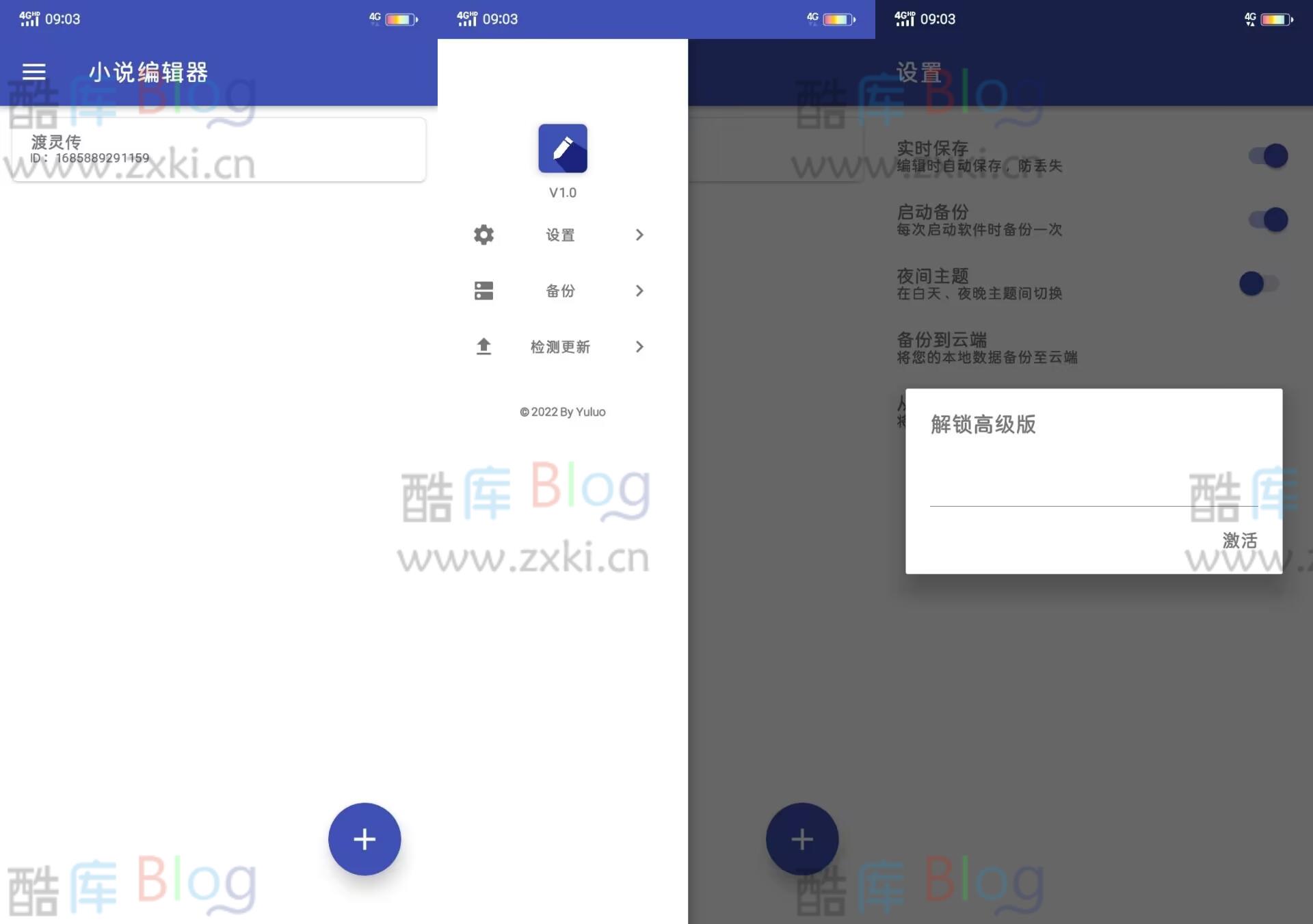 iApp小说编辑器源码_包含前后端文件