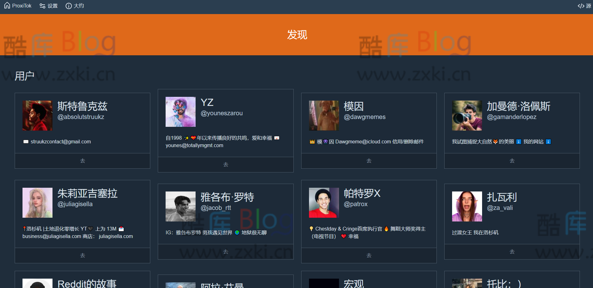 ProxiTok国际版抖音TikTok网页版源码，支持国内网络直连 第6张插图