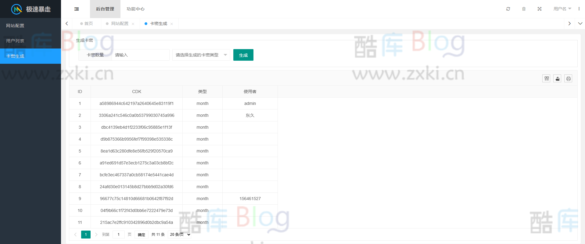 急速暴走小米运动自动刷步卡密版PHP源码 第6张插图 急速暴走小米运动自动刷步卡密版PHP源码 第6张插图