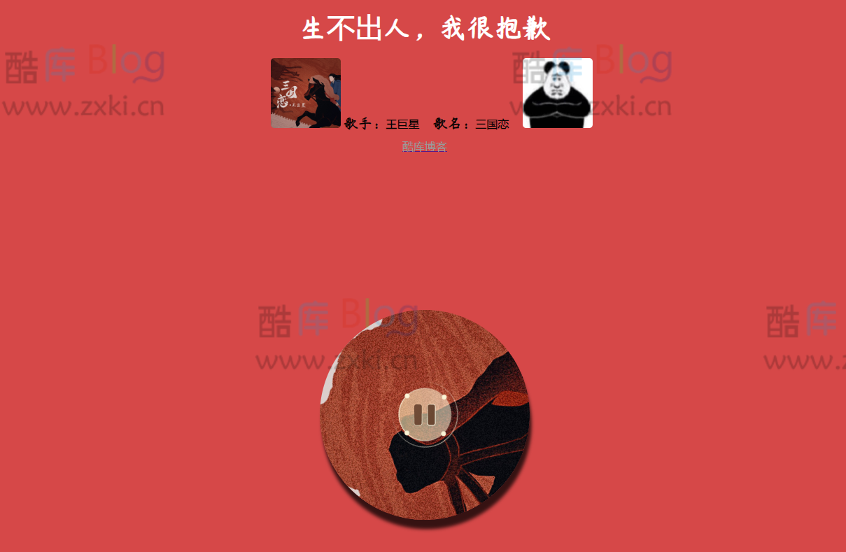 网抑云体验室PHP网站源码，随机播放一首歌曲