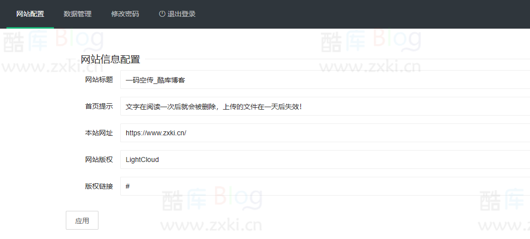 一码空传临时网盘PHP源码,支持提取码功能 第6张插图 一码空传临时网盘PHP源码,支持提取码功能 第6张插图