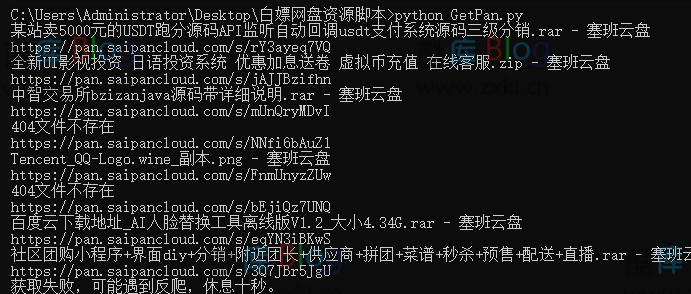 通过网盘批量白嫖源码网站付费内容脚本 第5张插图 通过网盘批量白嫖源码网站付费内容脚本 第5张插图