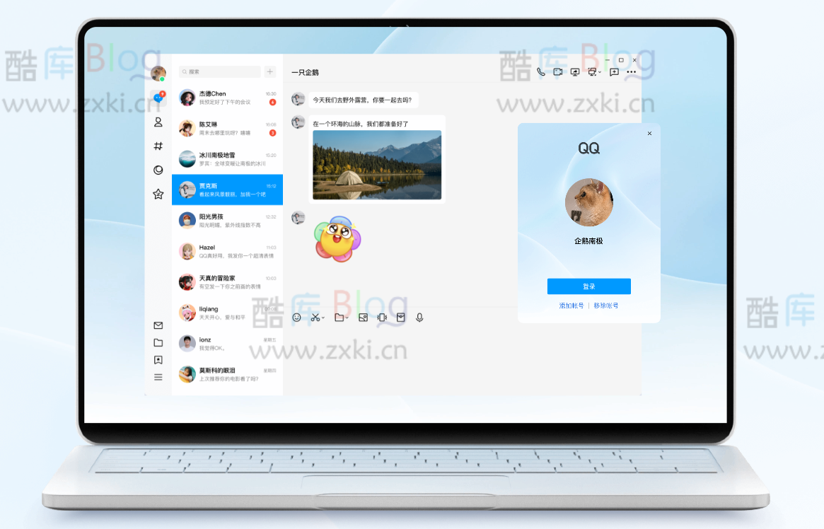 Windows版QQ 9.9.0发布：全新NT构架，界面简洁清爽