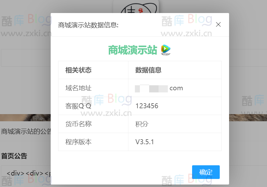 彩虹云和小储云公告数据查询网PHP源码 第6张插图 彩虹云和小储云公告数据查询网PHP源码 第6张插图