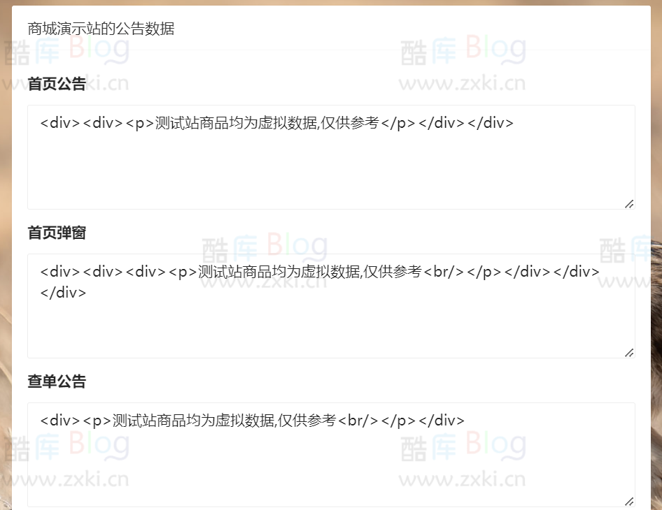 彩虹云和小储云公告数据查询网PHP源码 第7张插图 彩虹云和小储云公告数据查询网PHP源码 第7张插图