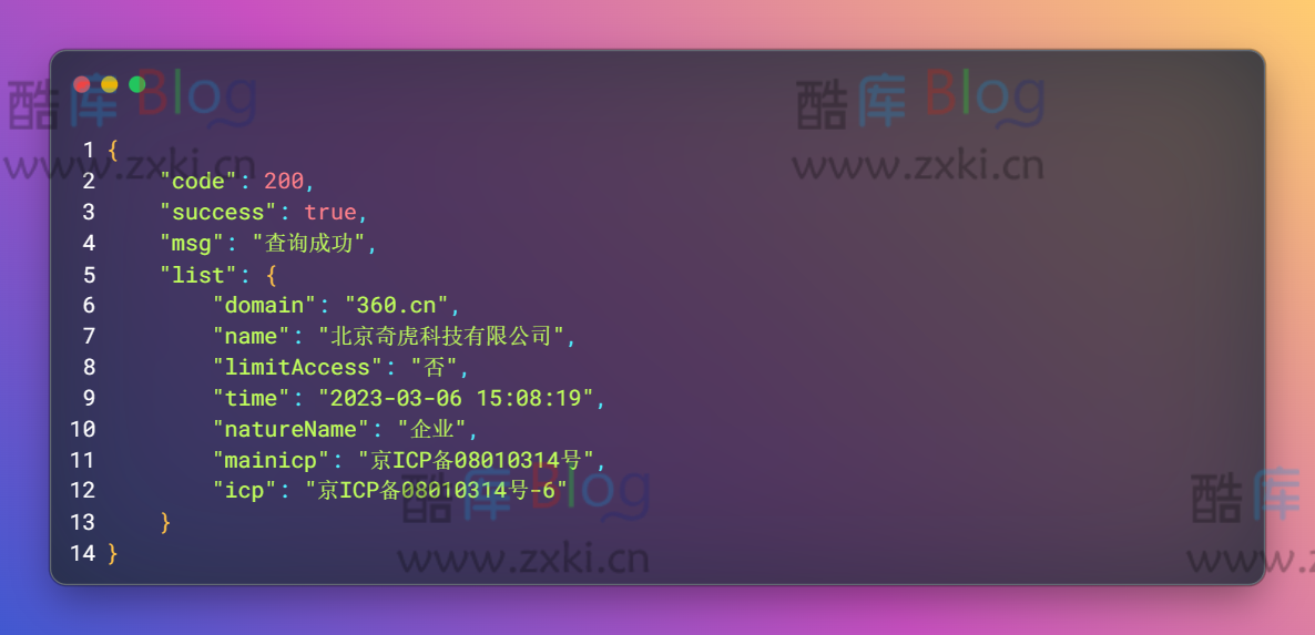 域名ICP备案查询接口源码_工信部接口