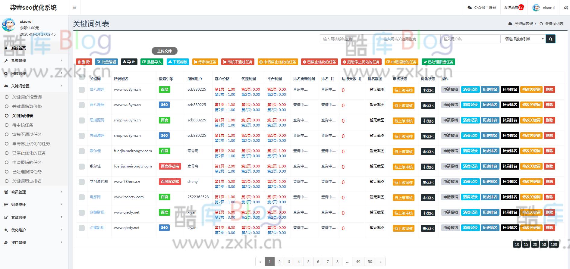 柒壹SEO按天扣费与关键词排名查询优化系统源码 第6张插图 柒壹SEO按天扣费与关键词排名查询优化系统源码 第6张插图
