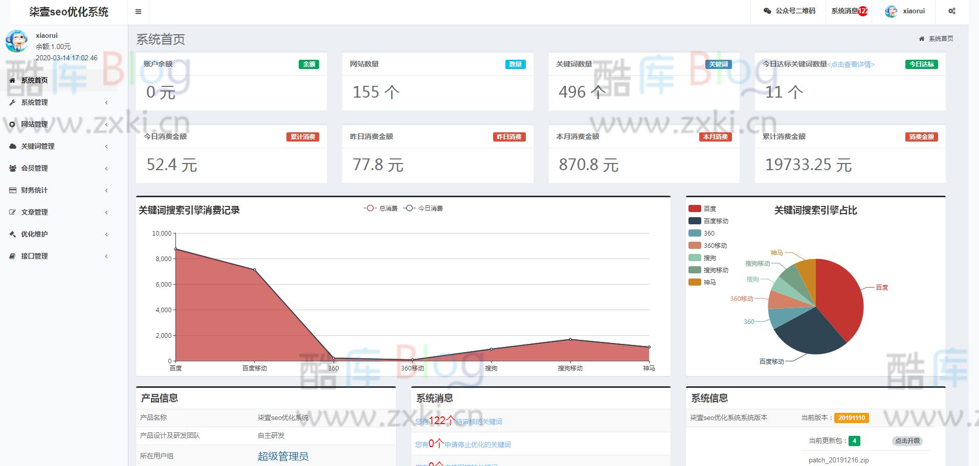 柒壹SEO按天扣费与关键词排名查询优化系统源码 第5张插图 柒壹SEO按天扣费与关键词排名查询优化系统源码 第5张插图