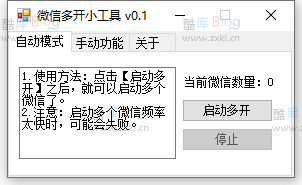 RevokeMsgPatcher_免费微信多开、QQ、TIM防撤回补丁下载 第6张插图