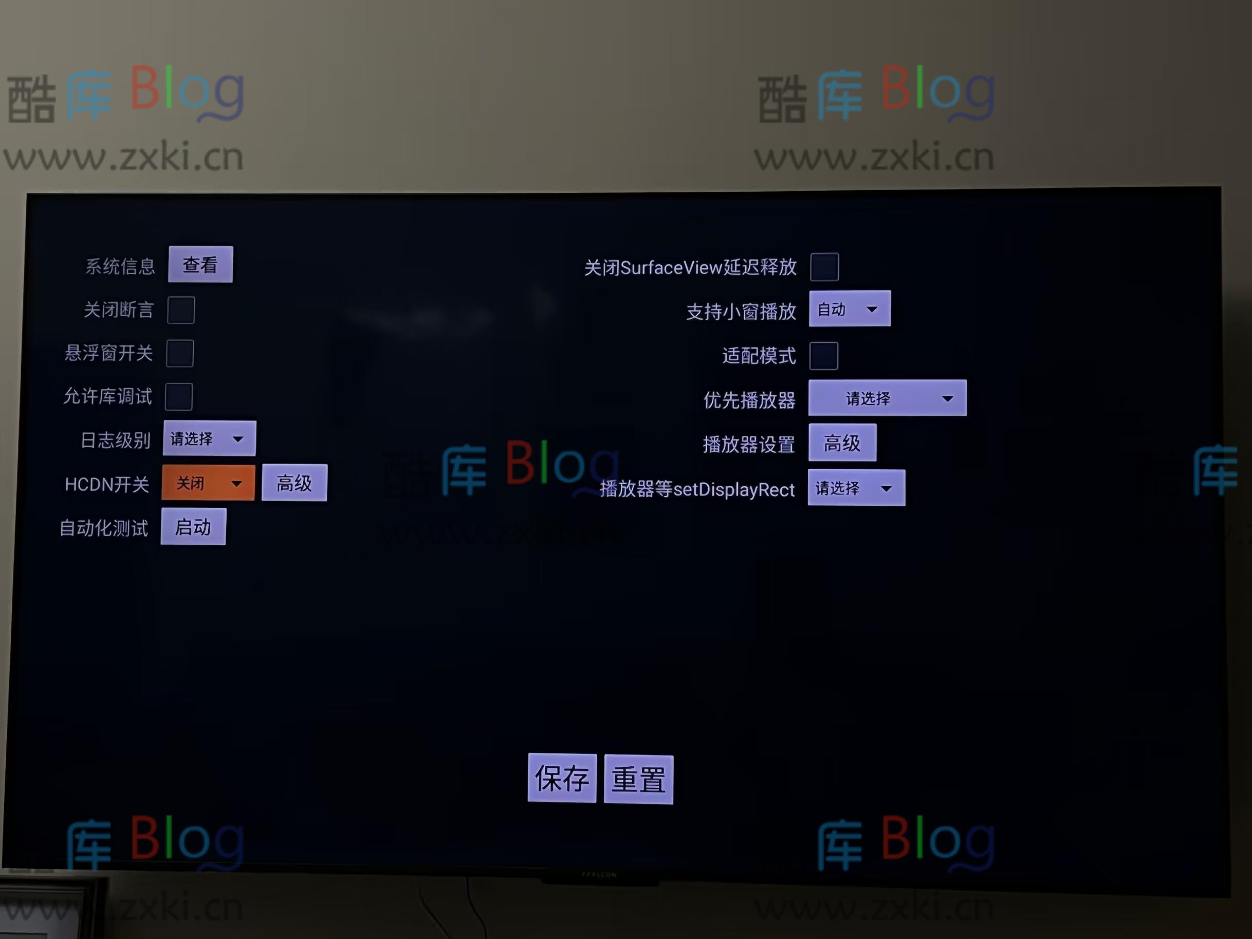 如何关闭爱奇艺HCDN功能，避免上传数据消耗宽带 第3张插图